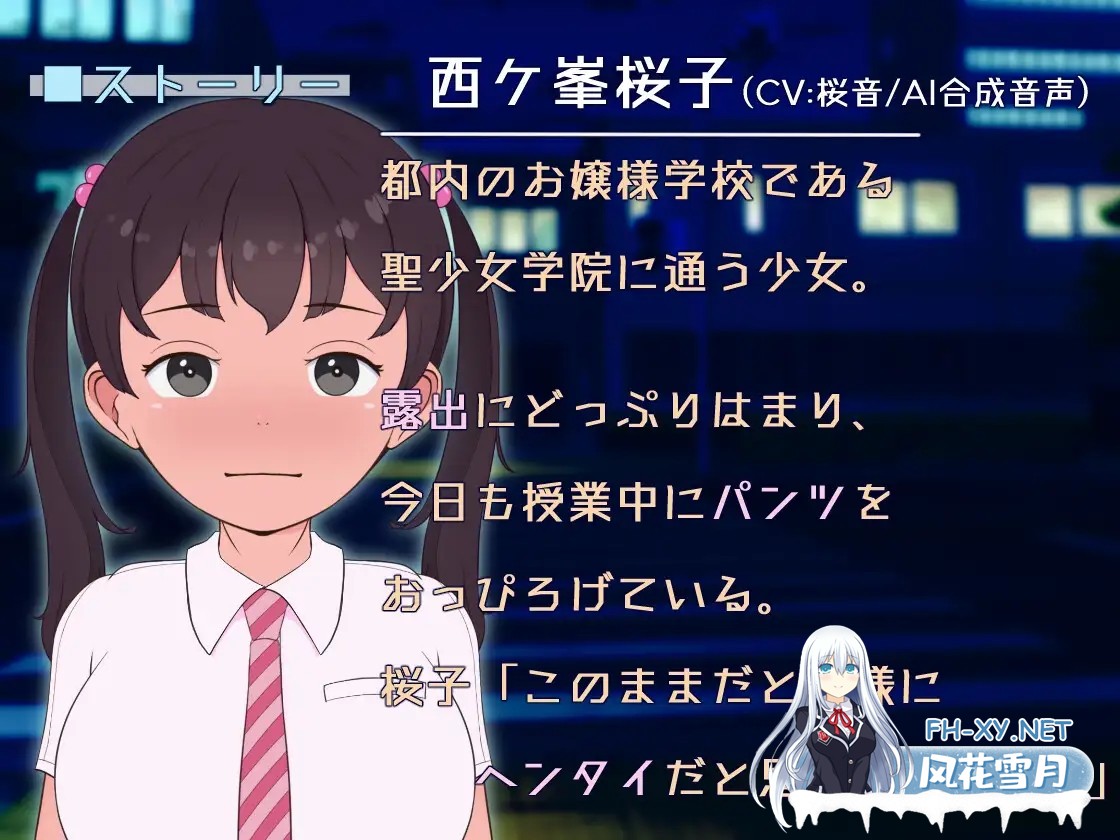 [SLG/生肉/制服/露出/羞耻/小便/巨乳][RJ01427706/スイートクォーター社团]露出お嬢様!街歩き～巨乳少女はおっぴろげたい[PC/148.66M]-2.jpg