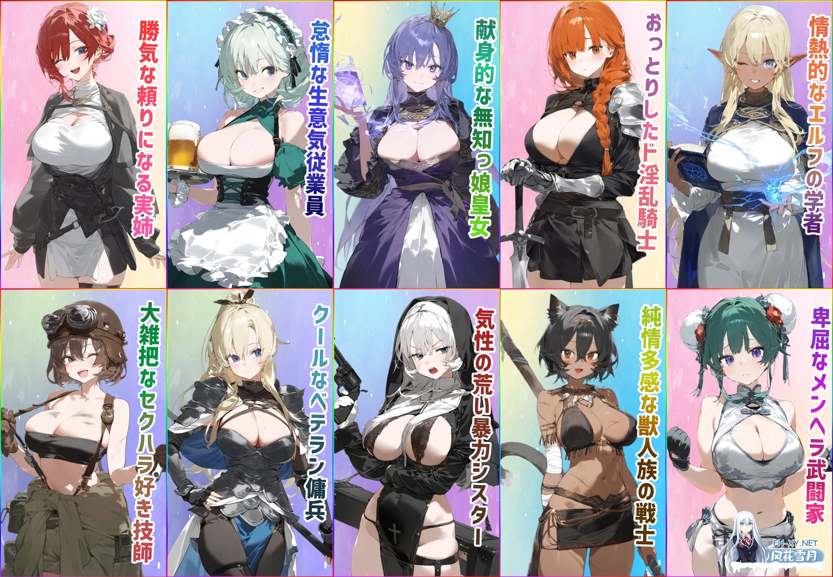 [RPG/官中]女冒险者聚集的情色旅馆/女冒険者の集うエッチな宿 官方中文步兵版+游戏自带全回想[PC/1.3G]-2.jpg