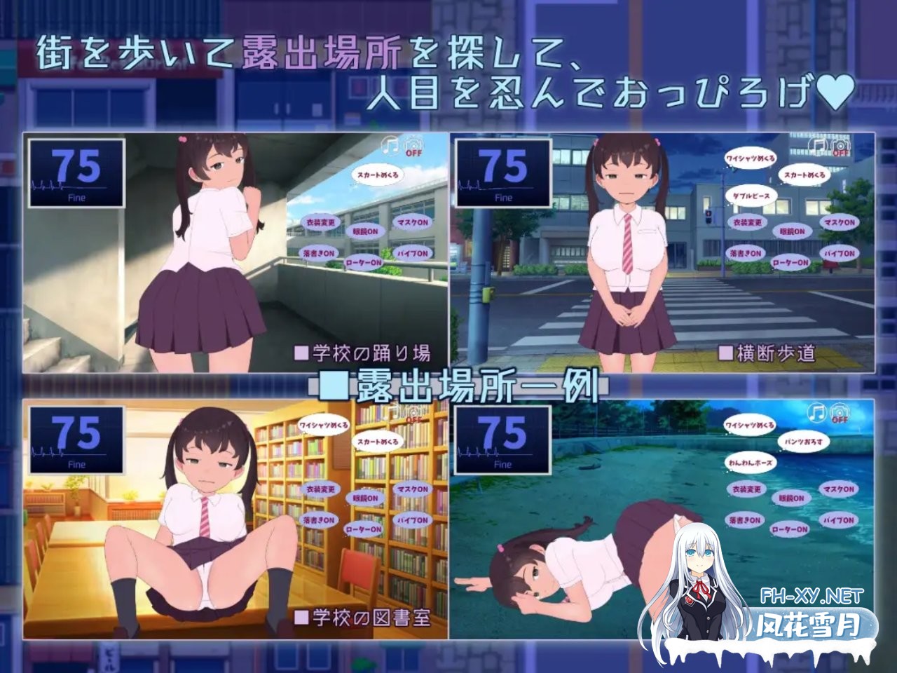 [日式SLG/新作] 暴露癖大小姐!街头散步～少女想要公开裸露 露出お嬢様!街歩き～少女はおっぴろげたい 机翻版 [1.60G]-6.jpg