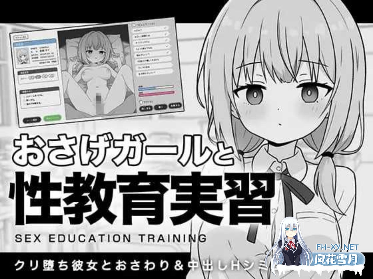 [日式SLG/新作] 双马尾少女与性教育实习 おさげガールと性教育実習 AI汉化版 [290M]-1.jpg