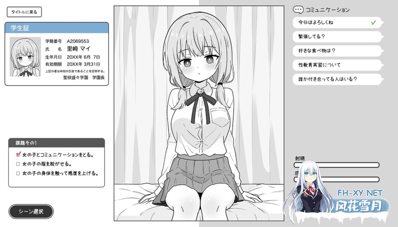 [日式SLG/新作] 双马尾少女与性教育实习 おさげガールと性教育実習 AI汉化版 [290M]-3.jpg