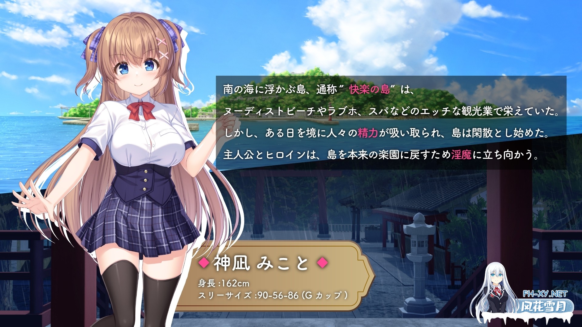 [日系RPG/官中]冒失巫女与魅魔之岛/ドジっ子巫女と淫魔の島 Ver1.02 官方中文步兵版[PC/1.7G]-2.jpg