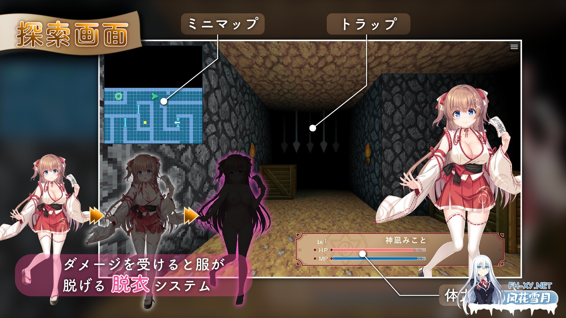 [日系RPG/官中]冒失巫女与魅魔之岛/ドジっ子巫女と淫魔の島 Ver1.02 官方中文步兵版[PC/1.7G]-5.jpg