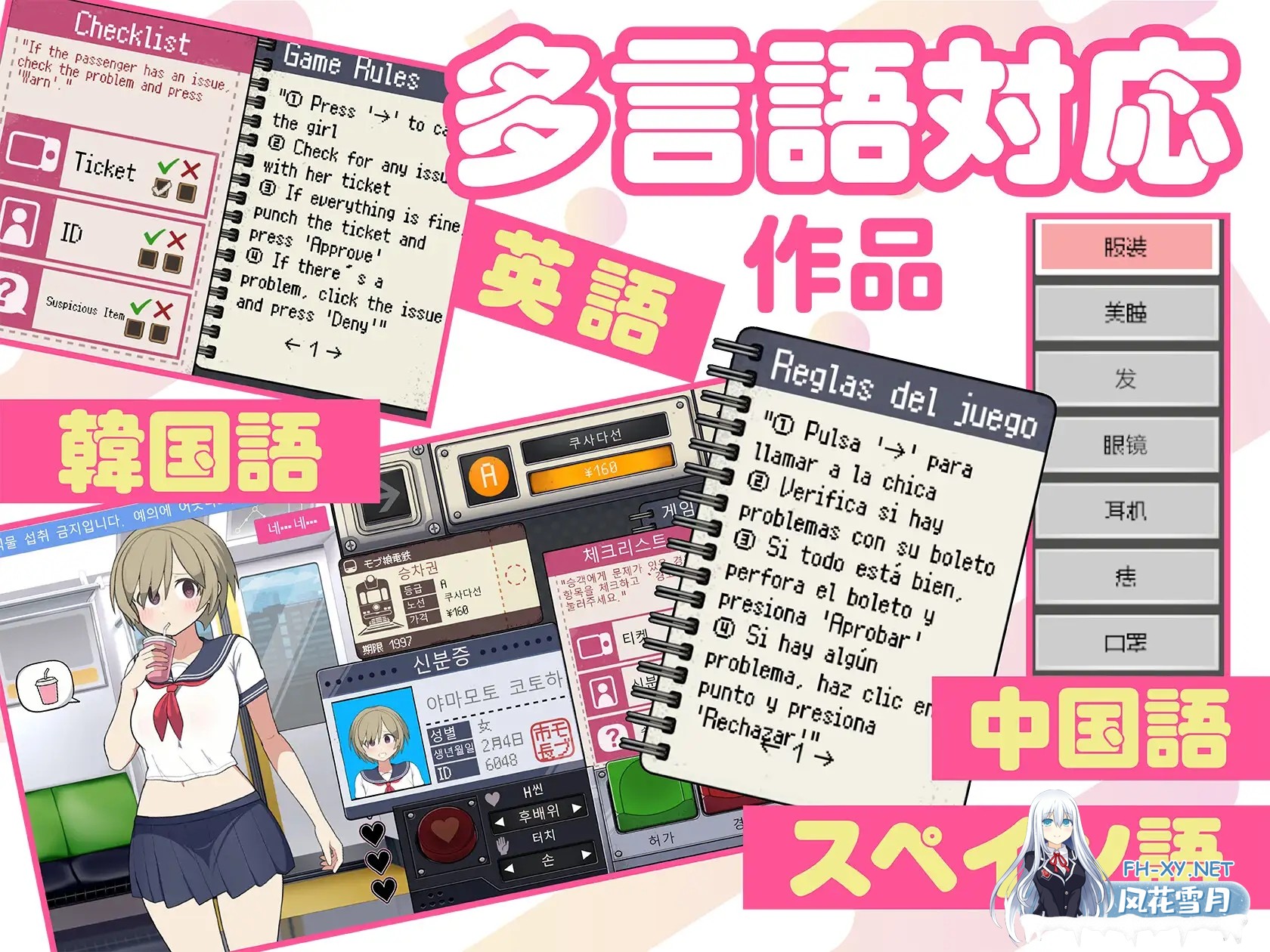 [SLG/官中/补档] 路人娘电车 モブ娘電車 官方中文版 [300M]-9.jpg