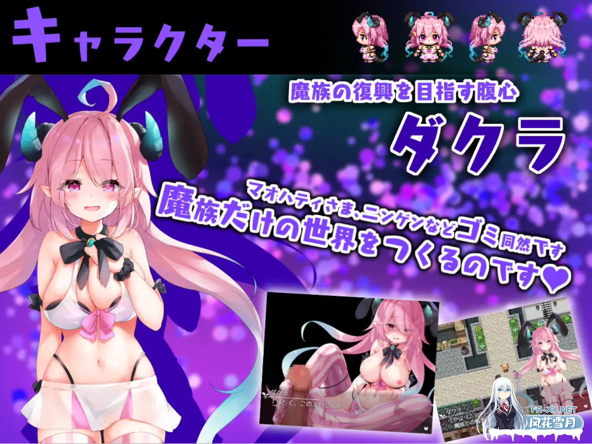 [日式RPG/AI汉化/PC+安卓/新作]  魔王酱与善恶碎片魔王 ちゃんと善悪のフラグメント チャート V1.0 AI汉化[3.7G]-5.png