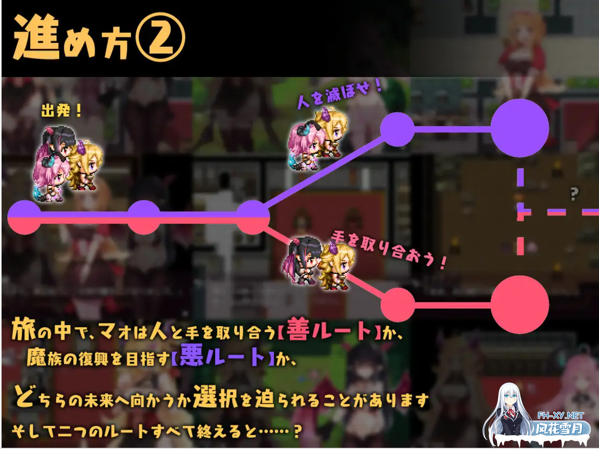 [日式RPG/AI汉化/PC+安卓/新作]  魔王酱与善恶碎片魔王 ちゃんと善悪のフラグメント チャート V1.0 AI汉化[3.7G]-7.png