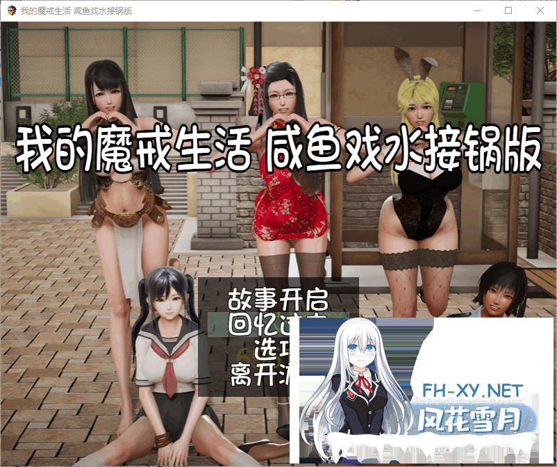 [RPG/补档/PC+安卓]我的魔戒生活[合集修复版+攻略][17.30G]-1.png