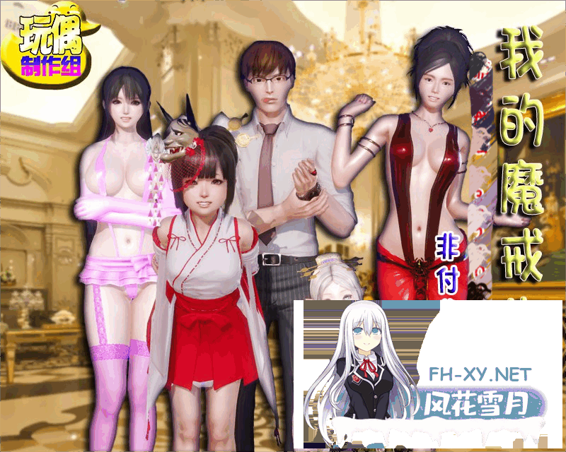 [RPG/补档/PC+安卓]我的魔戒生活[合集修复版+攻略][17.30G]-2.png