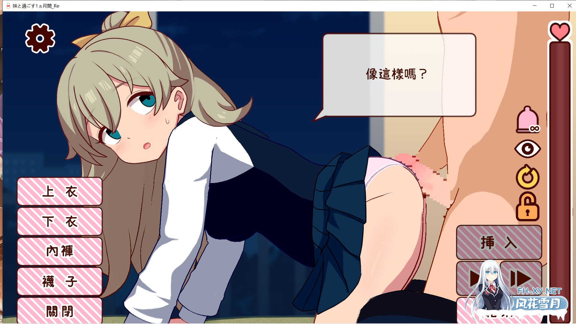 [SLG/官中/动态]与妹妹的一个月（妹と過ごす一か月間）Ver25.07 官方中文作弊版[PC/1.8G]-2.png