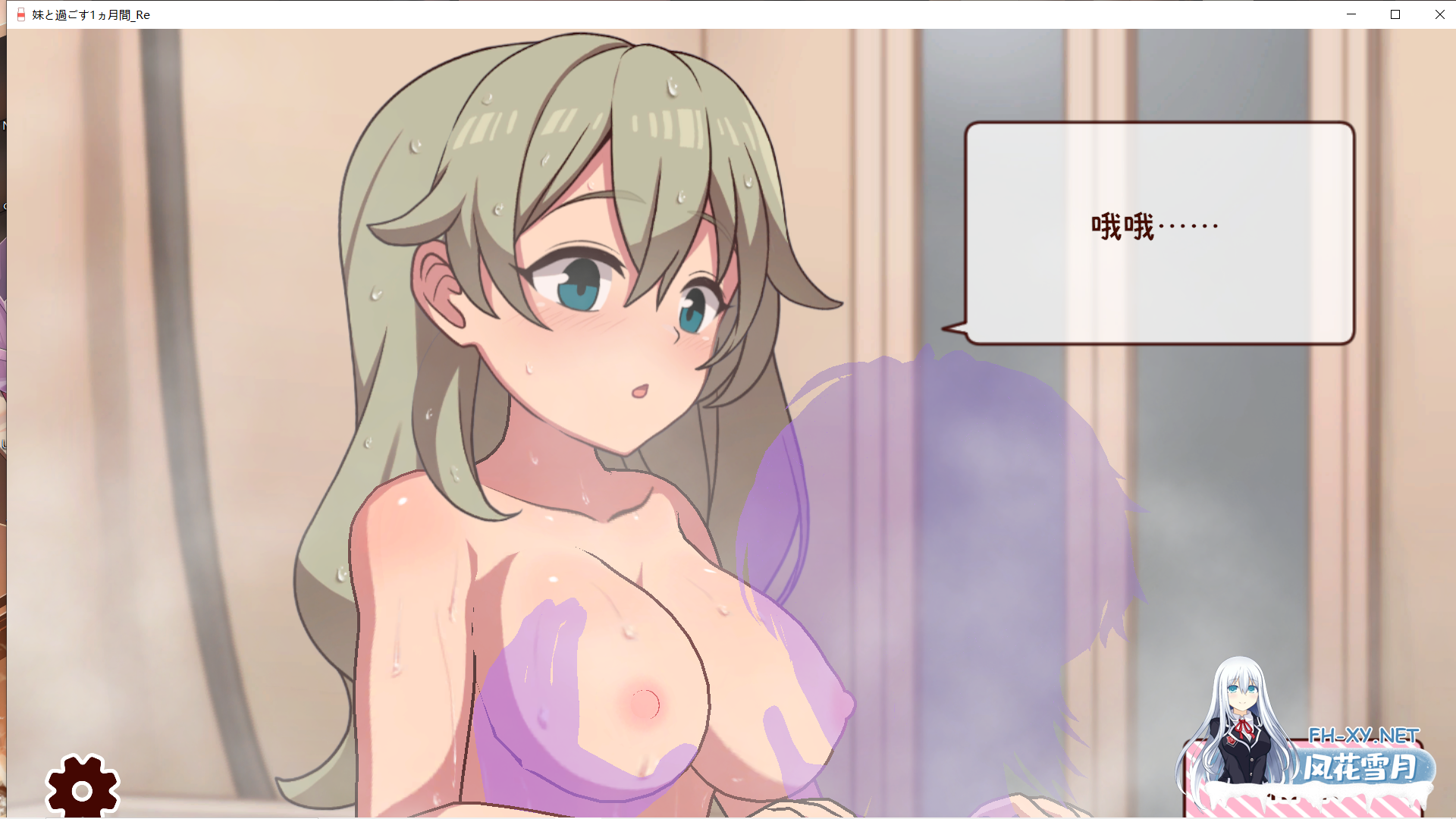 [SLG/官中/动态]与妹妹的一个月（妹と過ごす一か月間）Ver25.07 官方中文作弊版[PC/1.8G]-3.png