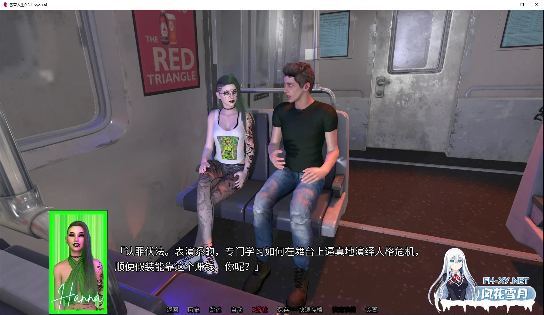 [SLG/AI汉化/3D/动态/更新]香草人生/Life Is Vanilla[Ver0.3.1][PC+安卓/1.3G]-2.jpg