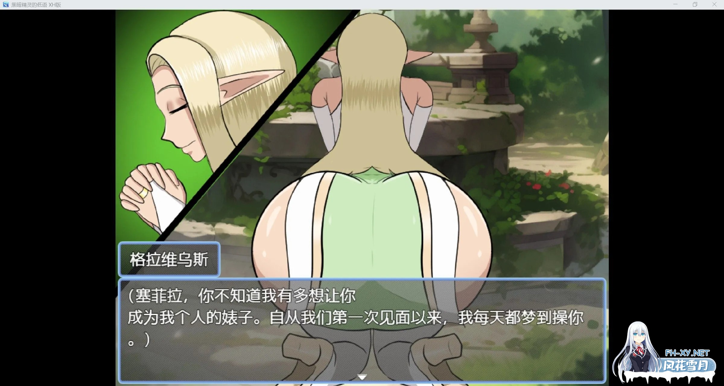 [RPG/AI汉化/动态/巨乳/精灵/更新]黑暗精灵的地狱/Whispers of the Dark Elf[CH1 Ver1.7][PC/600M]-3.jpg