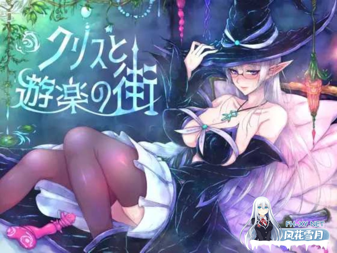 [日式RPG/新汉化/PC+安卓] 克里斯与游乐之城 v1.0  AI汉化版 [1.70G]-9.jpg