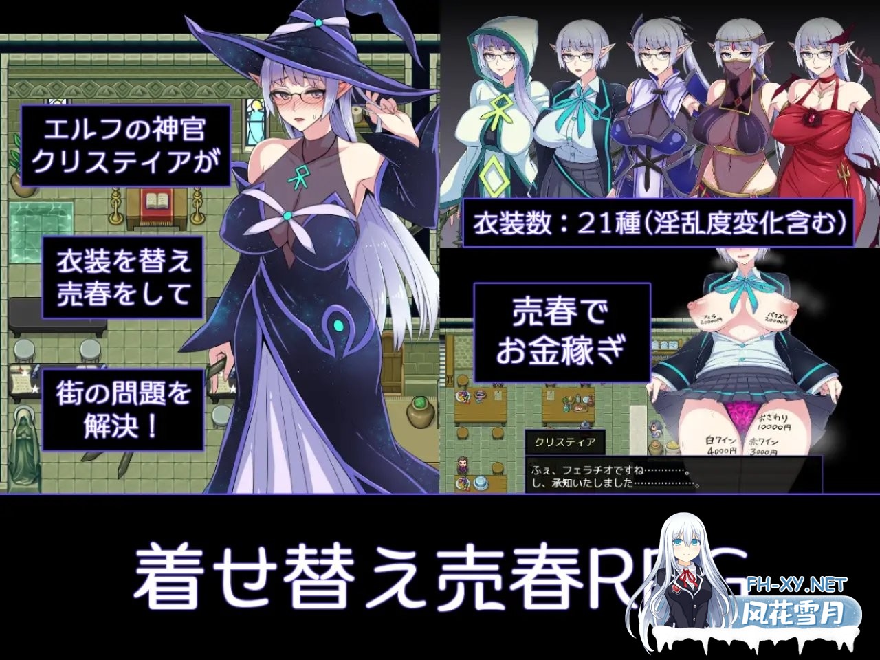 [日式RPG/新汉化/PC+安卓] 克里斯与游乐之城 v1.0  AI汉化版 [1.70G]-10.jpg