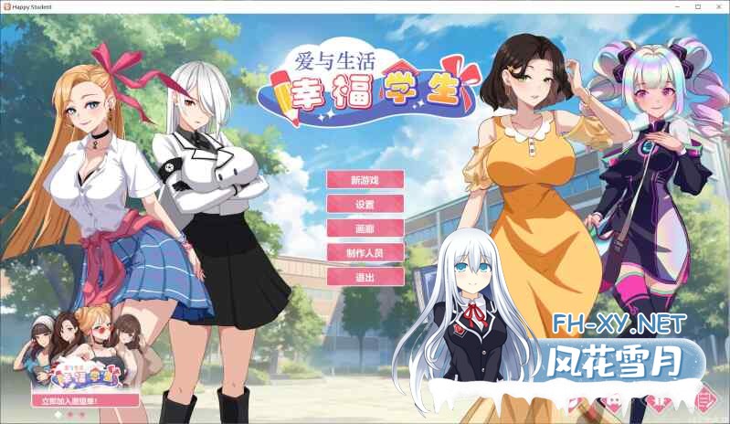 [养成互动SLG/中文/动态/更新]爱与生活:幸福学生V1.0.1_1 官方中文正式步兵版[10G]-9.jpg