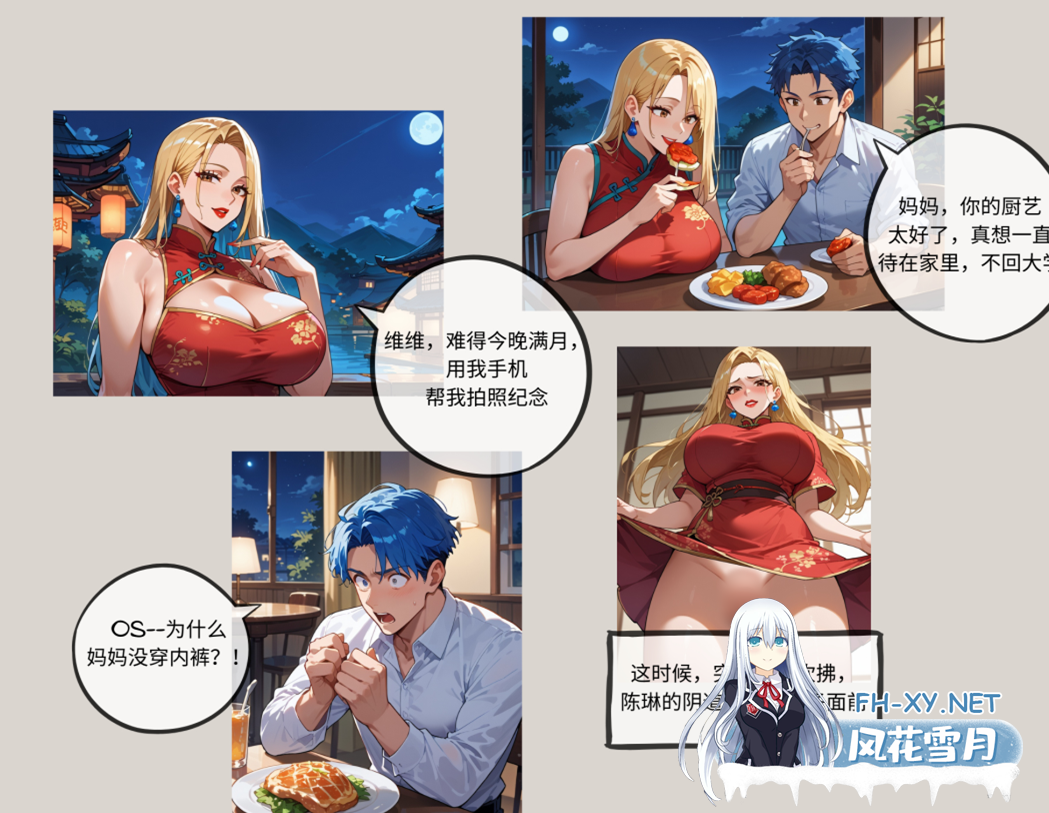 巨乳教师妈妈的日常01-02[中文全彩新漫无修正爆乳人妻妈妈出轨][61M]-1.png