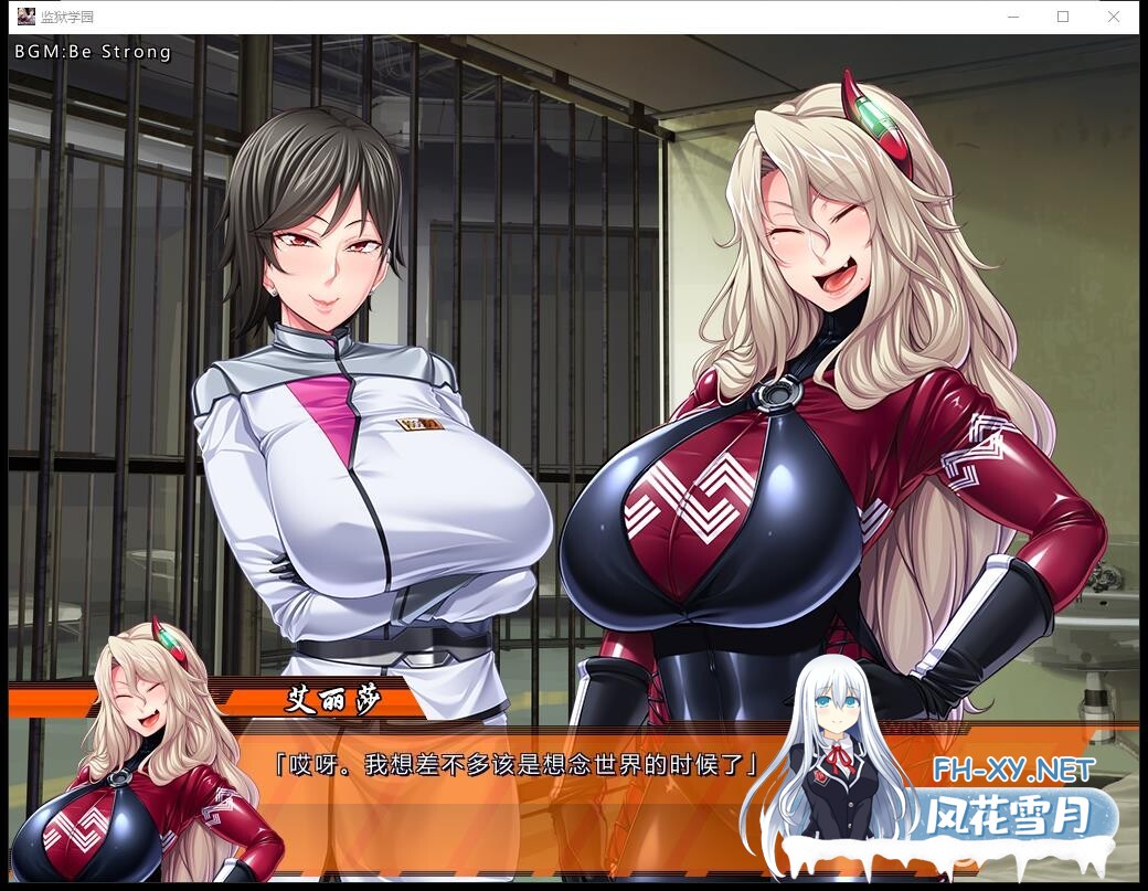 [拔作ADV/汉化]监狱学院：監獄アカデミア 精翻汉化版+全CG存档[全CV]-1.jpeg