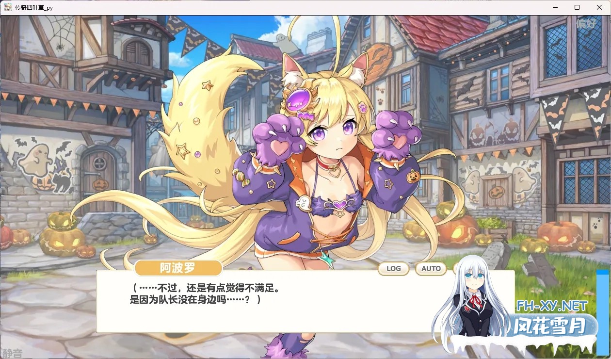 [日本网游破解/中文离线]传奇四叶草/Legend Clover 25.07 离线破解版+完整汉化 [全剧情/全动态CG/全涩涩事件] [14G/全CV]-8.jpg