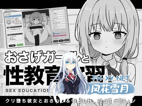 [SLG/精翻汉化/触摸/制服/中出/口交/巨乳][RJ01414240/ふにゅ研社团]小辫子女孩的性教育实习/おさげガールと性教育実習[PC/320M]-3.jpg