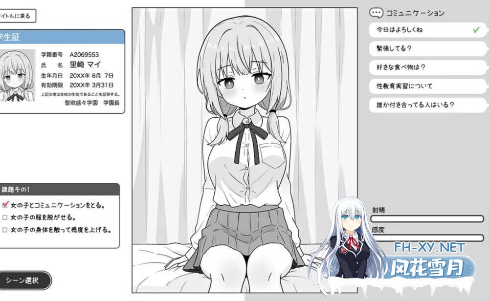 [SLG/精翻汉化/触摸/制服/中出/口交/巨乳][RJ01414240/ふにゅ研社团]小辫子女孩的性教育实习/おさげガールと性教育実習[PC/320M]-2.jpg