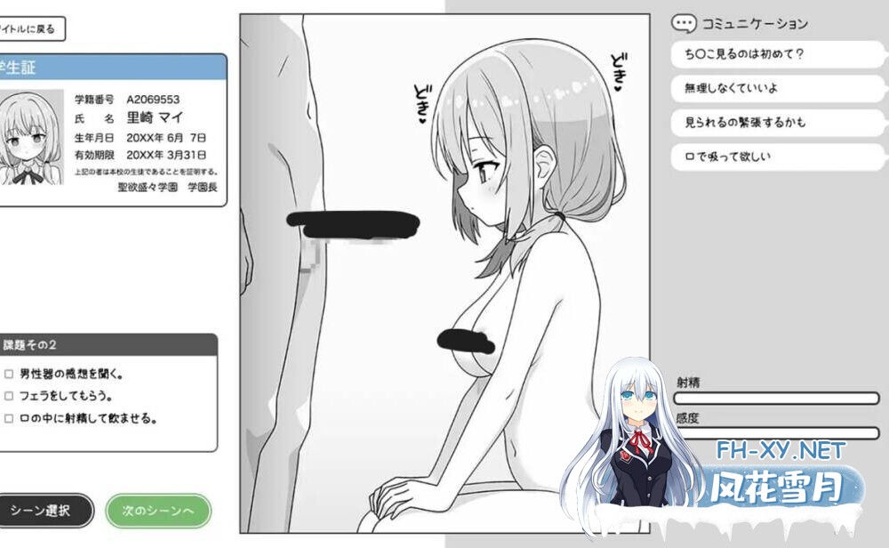 [SLG/精翻汉化/触摸/制服/中出/口交/巨乳][RJ01414240/ふにゅ研社团]小辫子女孩的性教育实习/おさげガールと性教育実習[PC/320M]-4.jpg