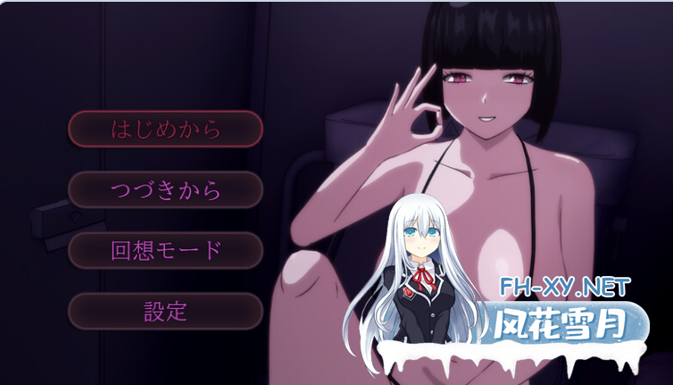 PC[养成互动SLG巨乳动态]厕所里的痴魅花子小姐～我沦为射精奴隶的堕落历程～AI汉化版[1G]-4.png