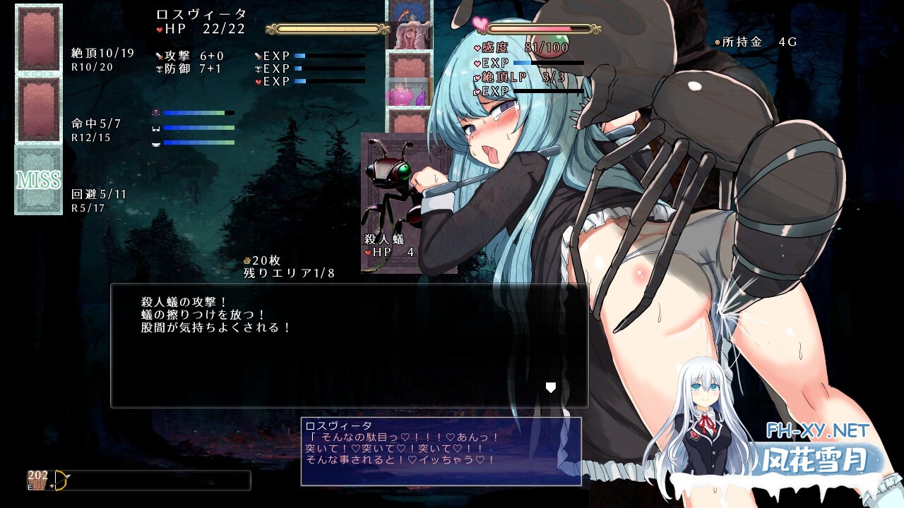 [SLG/汉化]性虐少女洛维斯塔/性虐少女ロスヴィータ Ver1.01 精翻汉化版[PC/400M]-3.jpg