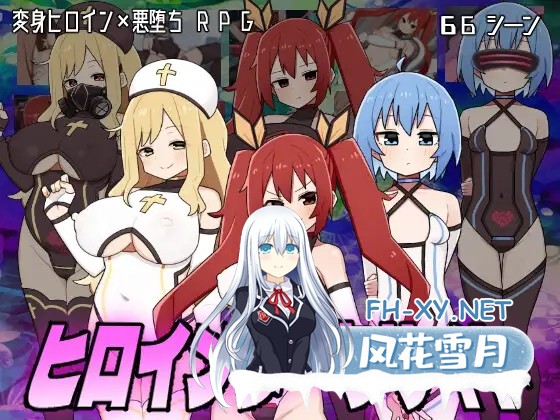 [RPG/恶堕/AI汉化/吞丸/机械X/更新][RJ01214686/botchman社团]女主角的黑暗面/ヒロインダークサイド[Ver1.1.0+DLC+作弊码][PC+安卓/3.8G]-1.jpg
