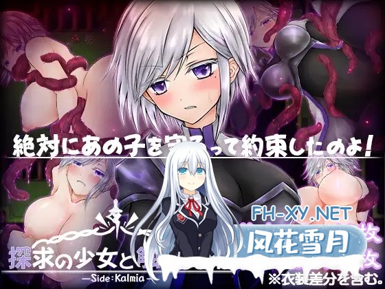 [RPG/AI汉化/幻想/拘束/小便/触手/巨乳][RJ371307/つーふー食堂社团]卡露米亚与触手之森/探求の少女と触手の森～カルミア編～[Ver1.0][双端/900M]-1.jpg