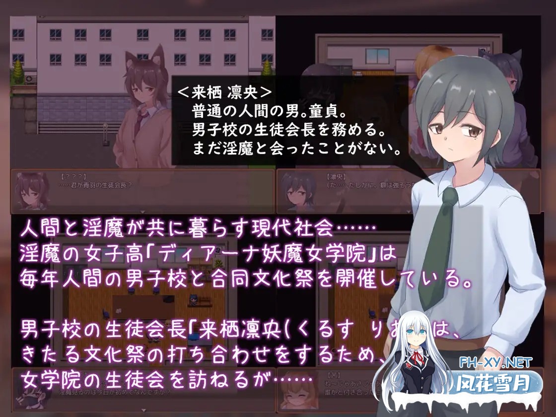 [RPG/AI汉化/巨乳/兽耳/反向奸][RJ420312/ライフィーズ社团]登入魅魔学生会/乗り込め！淫魔生徒会[双端/600M]-2.jpg