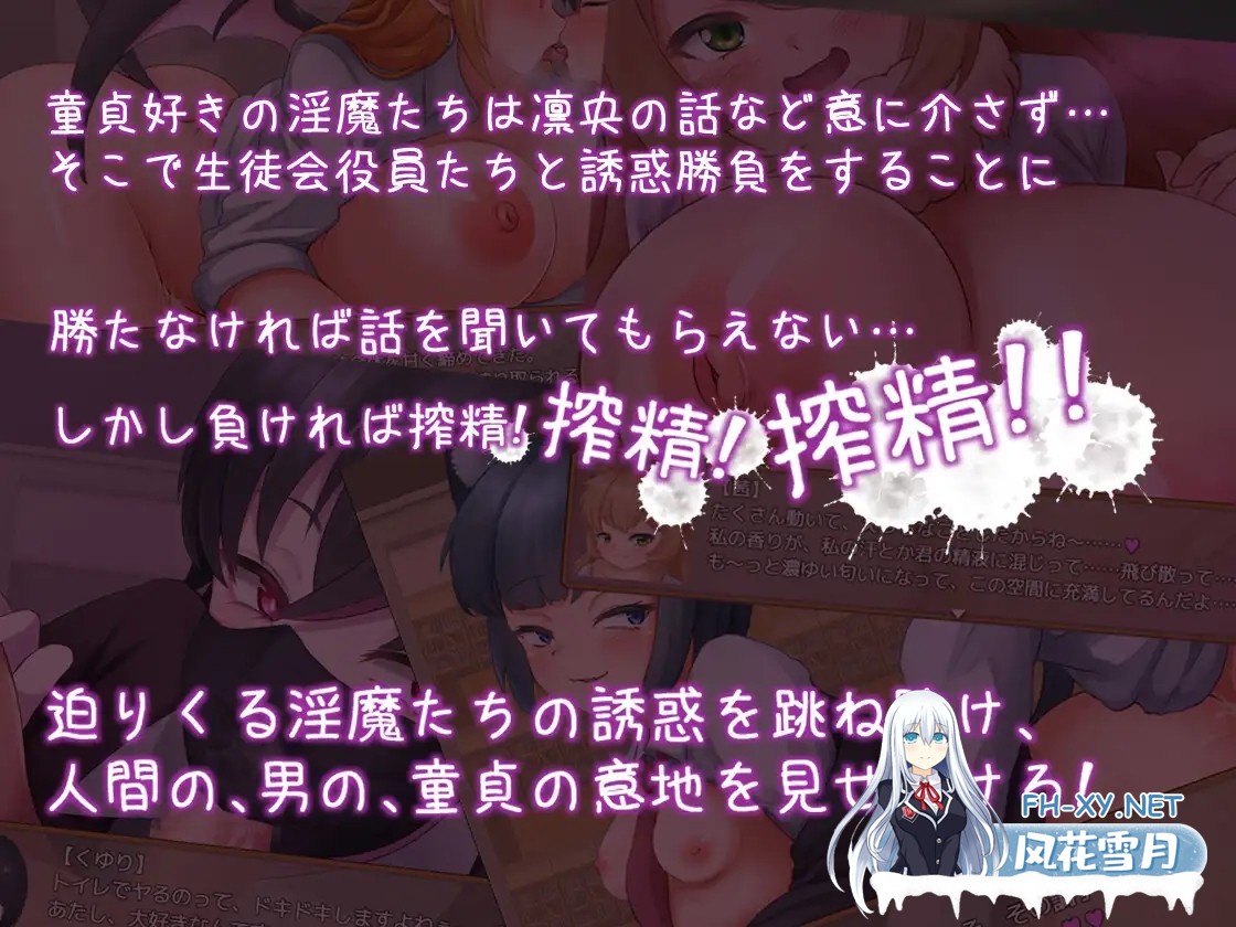 [RPG/AI汉化/巨乳/兽耳/反向奸][RJ420312/ライフィーズ社团]登入魅魔学生会/乗り込め！淫魔生徒会[双端/600M]-3.jpg