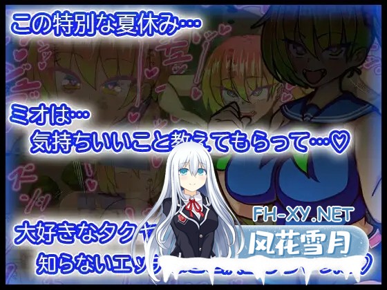 [RPG/AI汉化/NTR/巨乳/2D][RJ419033/苦悩の☆社团]美绪酱的暑假/ミオちゃんの夏休み[双端/1G]-2.jpg