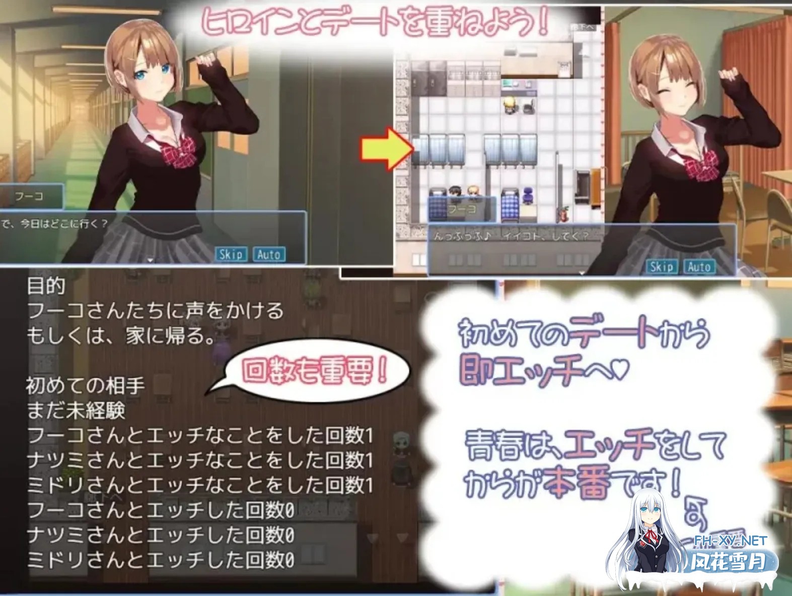 [日式RPG/AI汉化]有点碧池的女高中生 -从炮友开始的青春 AI汉化版 [1.4G/新汉化/全CV]-3.jpg