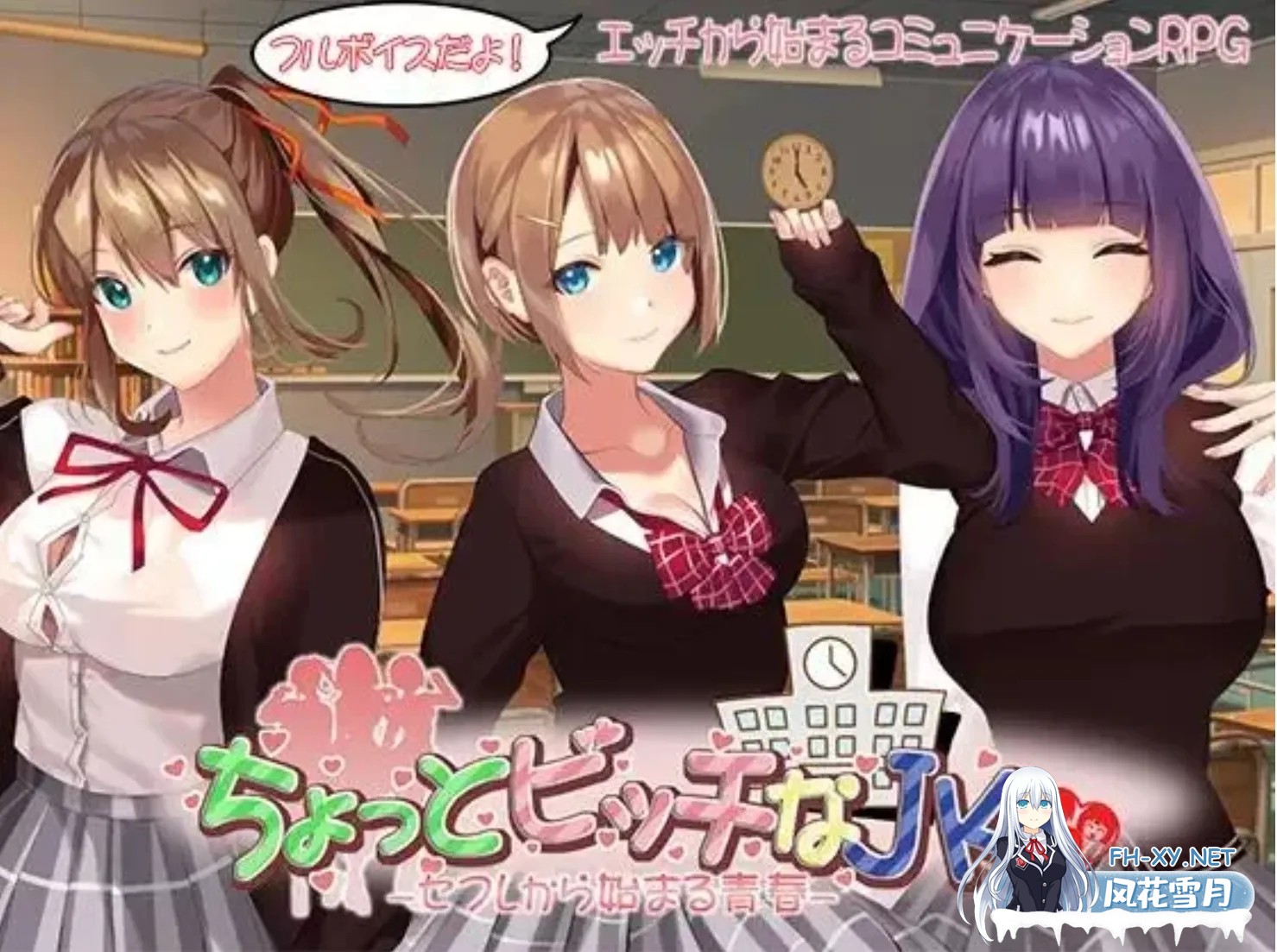 [日式RPG/AI汉化]有点碧池的女高中生 -从炮友开始的青春 AI汉化版 [1.4G/新汉化/全CV]-1.jpg