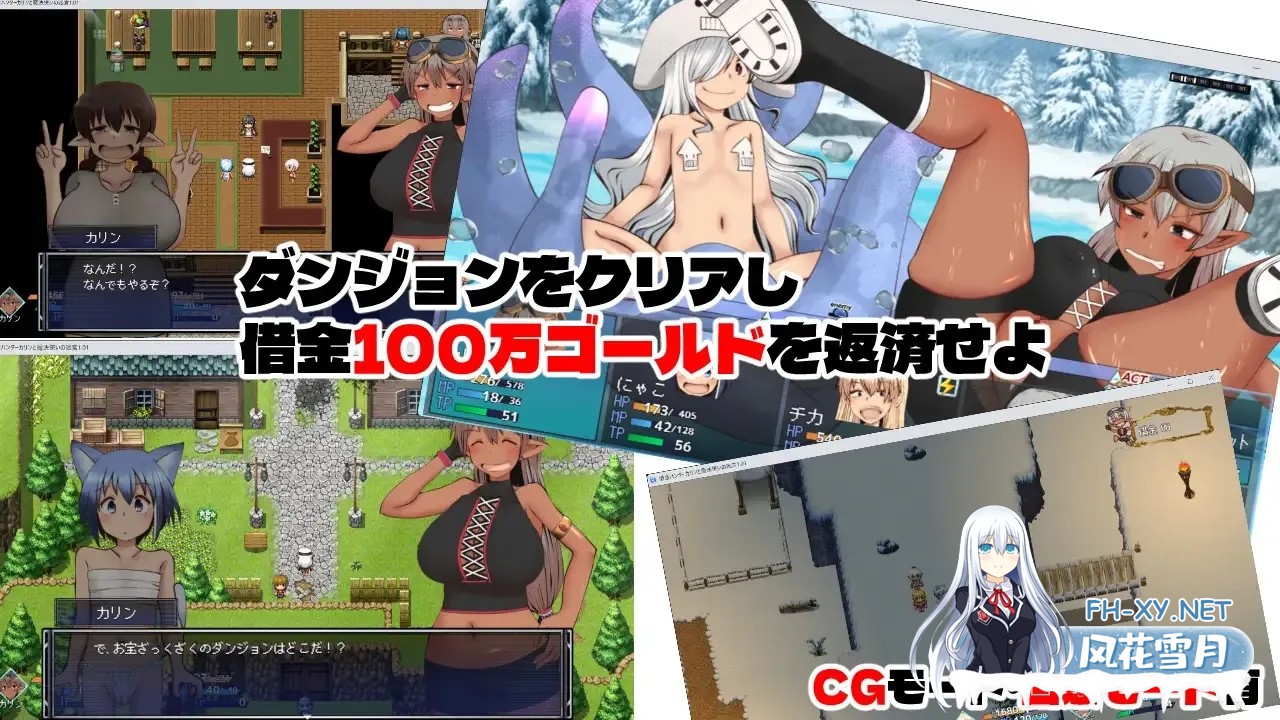 [冒险RPG/汉化/动态/PC]讨债猎人卡琳与魔法师的迷宫 借金ハンターカリンと魔法使いの迷宮 Ver1.024 Mtool汉化版+存档[2.14G]-2.jpg