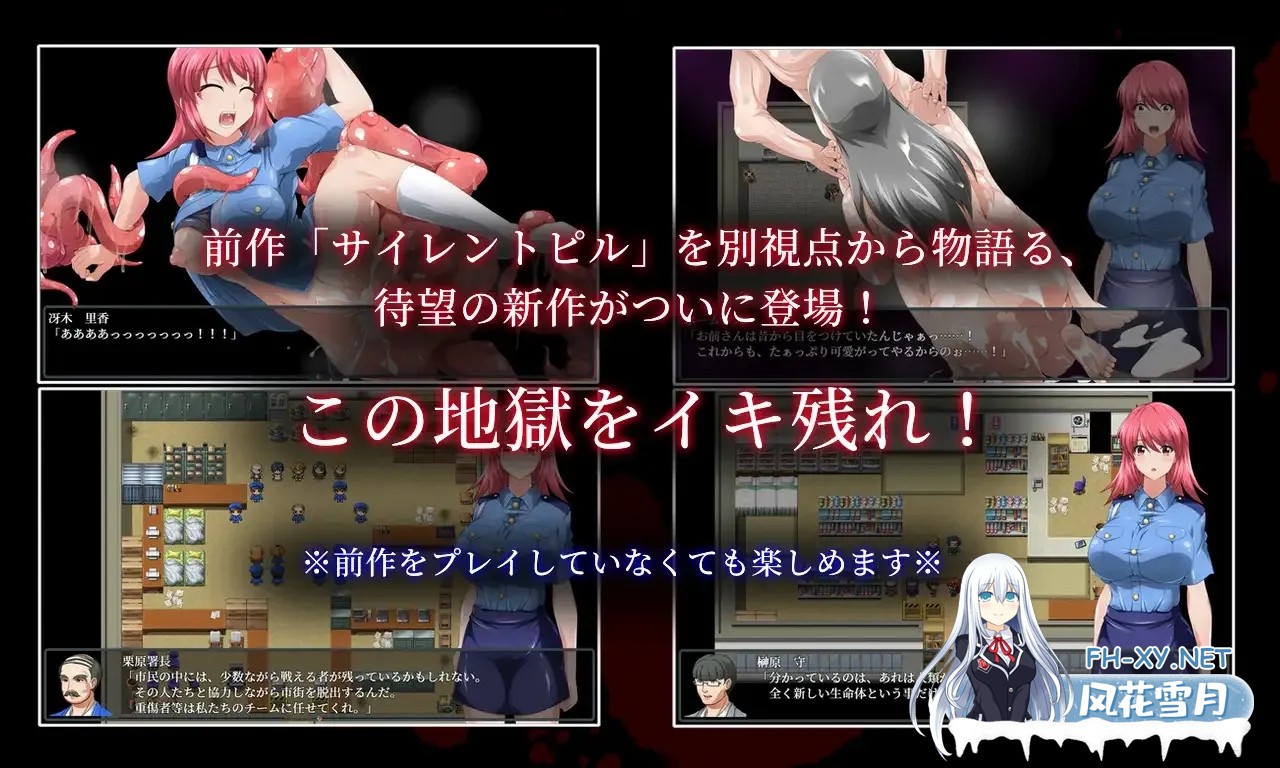 [日系RPG/汉化/异种X/PC]生化危机:春药幸存者 サイレントピル エロサバイバー Ver25.06.21 Mtool汉化版[3.11G]-4.jpg