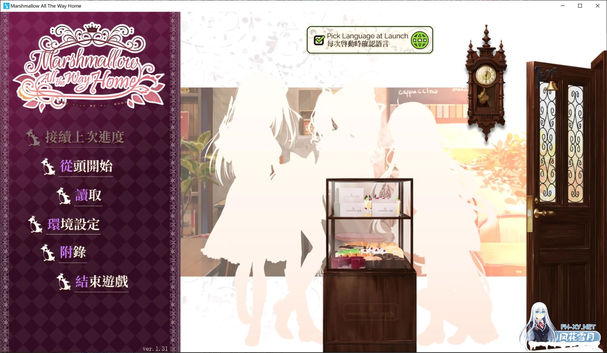 [日系ADV拔作/官中/动态/PC]回家前都算是棉花糖 お家に帰るまでがましまろです Ver1.31 官方中文版[5.70G/CV]-2.jpg
