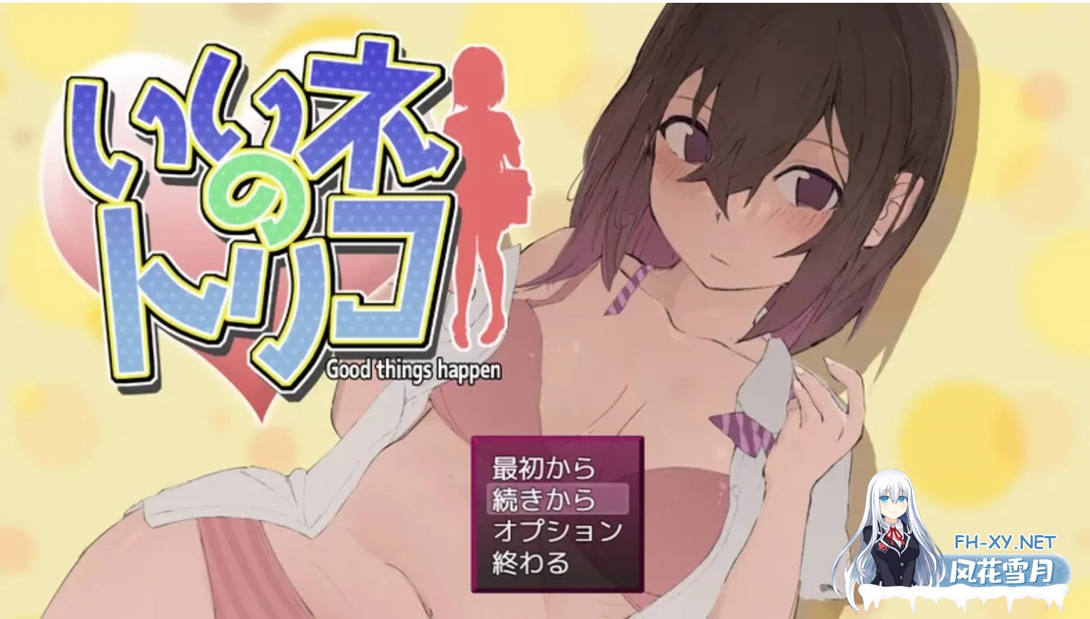 [探索RPG/AI汉化] 好想成为网红啊[いいネのトリコ] Ver1.00 AI汉化版 [1.1G/新作]-2.jpg