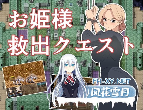 [RPG/汉化]公主营救任务 玫瑰篇 挂载AI汉化版+存档[新汉化][1.1G]-2.jpg