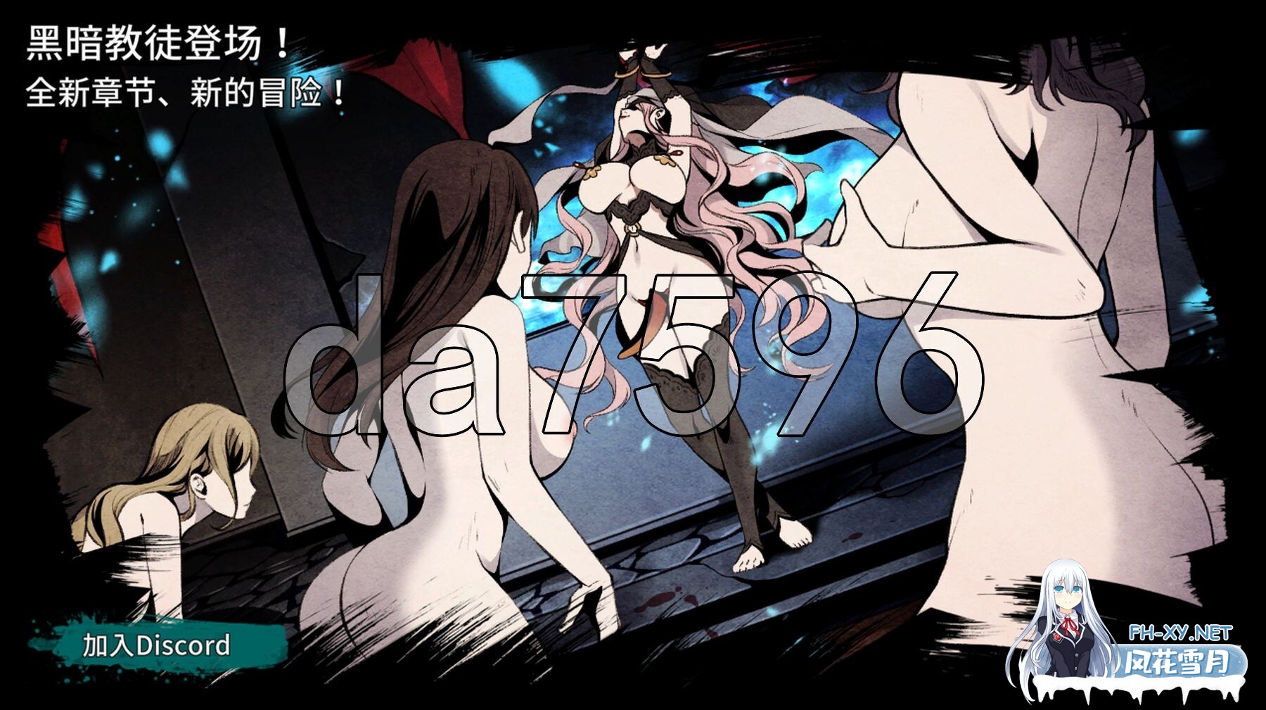 [亚洲风ACT/动态/更新] 黑暗之地编年史：堕落精灵 [H版饥荒] Dark Land Chronicle: The Fallen Elf v0.328 官方中文步兵版 赞助版 [1.90G/百度]-4.jpg