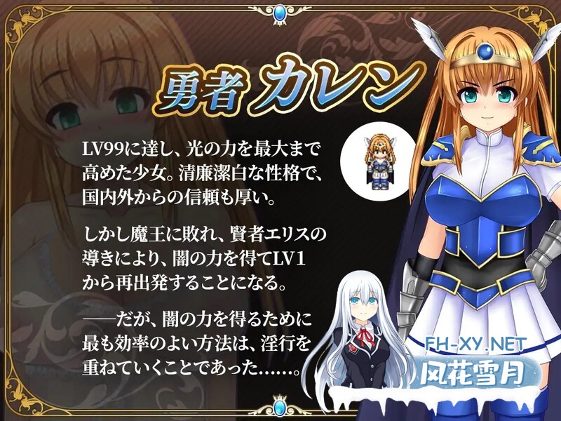 [日式RPG/汉化] 淫乱堕落勇者卡莲 淫乱堕ち勇者カレン V1.12 AI汉化版 [500M/百度]-2.jpg