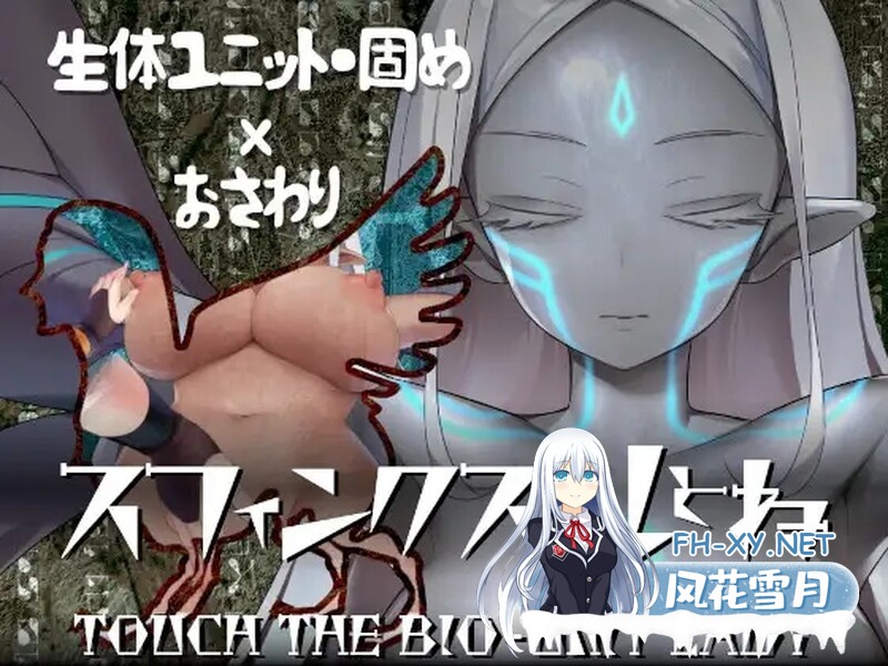 [日式RPG/汉化] 斯芬克斯，死亡与陵墓的守护者 スフィンクスのしとね V1.21 AI汉化版+全CG存档 [2.20G/百度]-1.jpg
