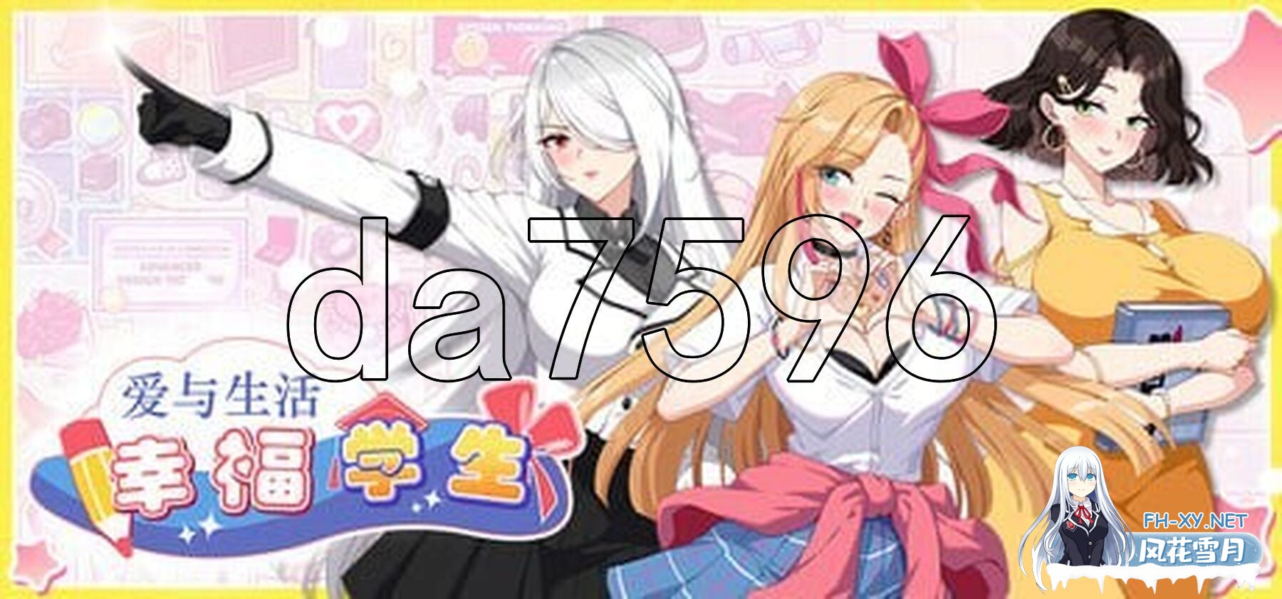 [亚洲风SLG/动态/更新] 爱与生活：幸福学生 V1.0.4_3 STEAM官方中文步兵版 正式版+全DLC [9.90G/百度]-2.jpg
