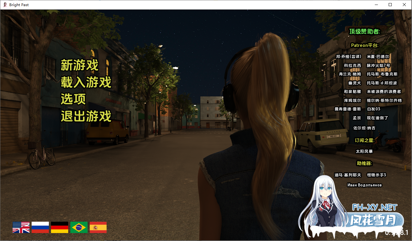 [SLG/汉化/动态]光明过去/Bright Past Ver0.99.9.1 AI汉化 [5982.7MB]UC-1.png