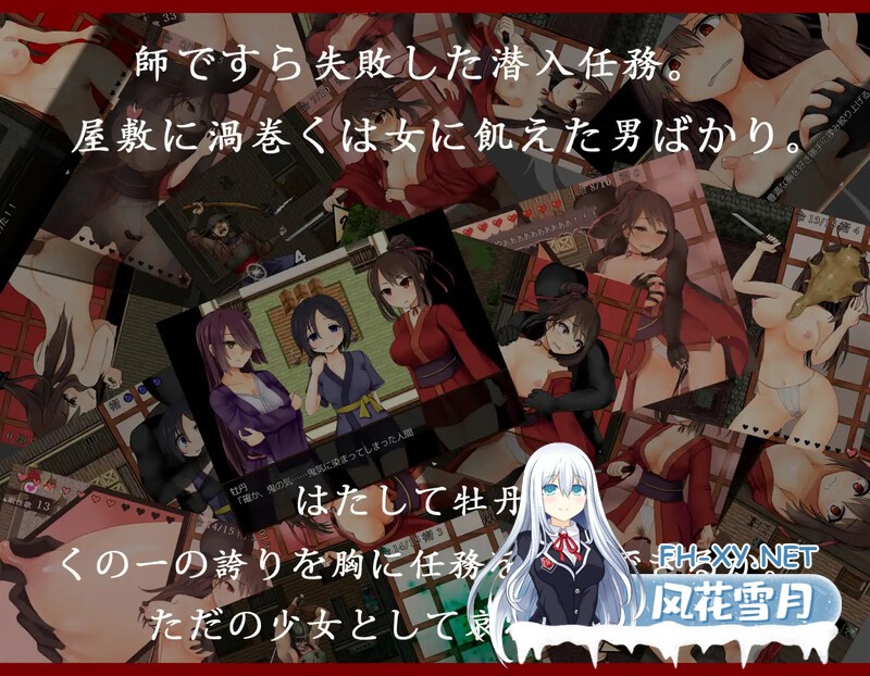 [精品RPG/汉化]女忍牡丹/くノ一牡丹 Ver1.02 AI汉化版 [1118.1MB]UC-4.jpg