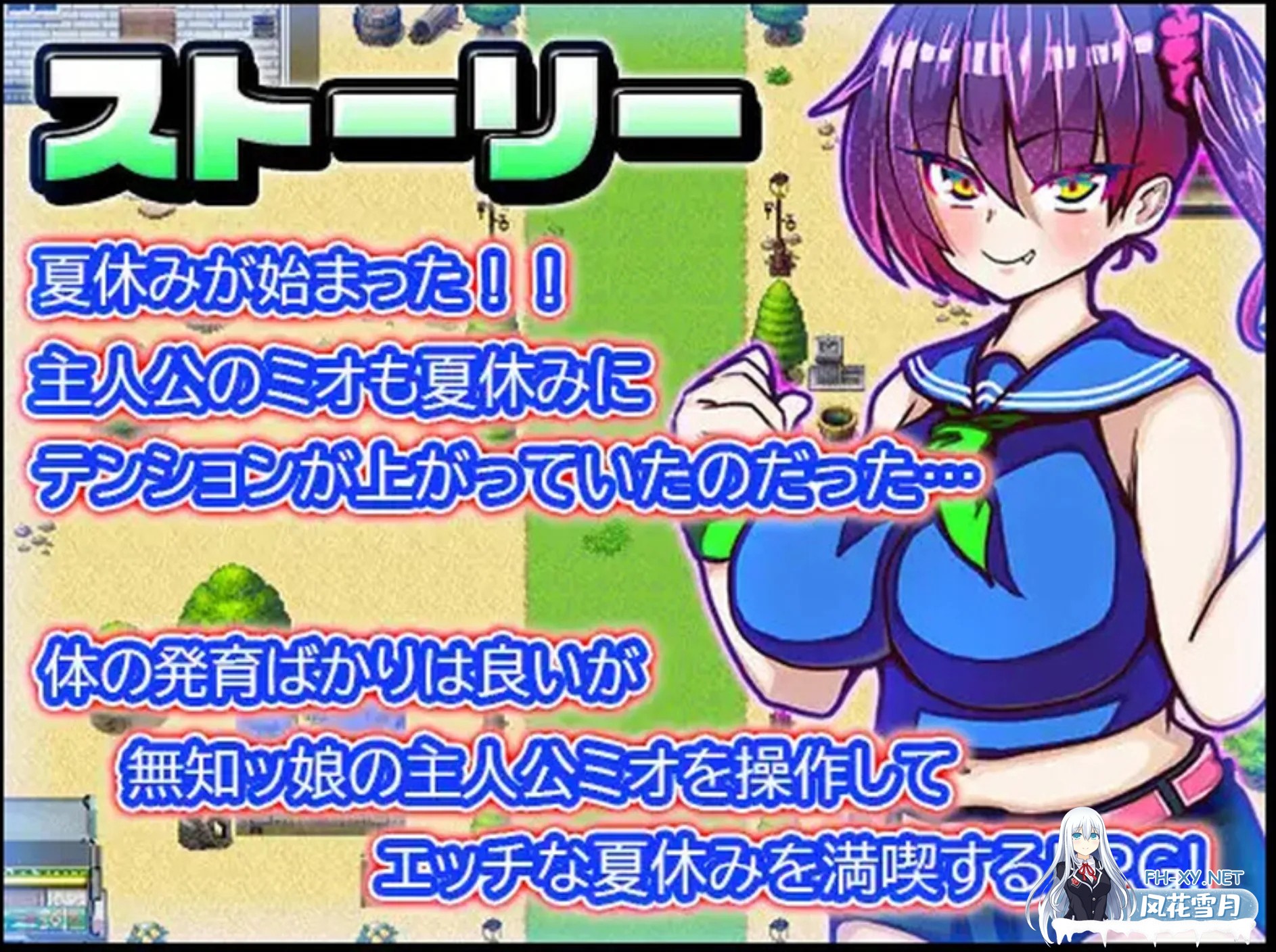 [RPG/AI汉化/PC+安卓/新作] 美绪的暑假 ミオちゃんの夏休み AI汉化内嵌版 [1.1G]-2.jpg