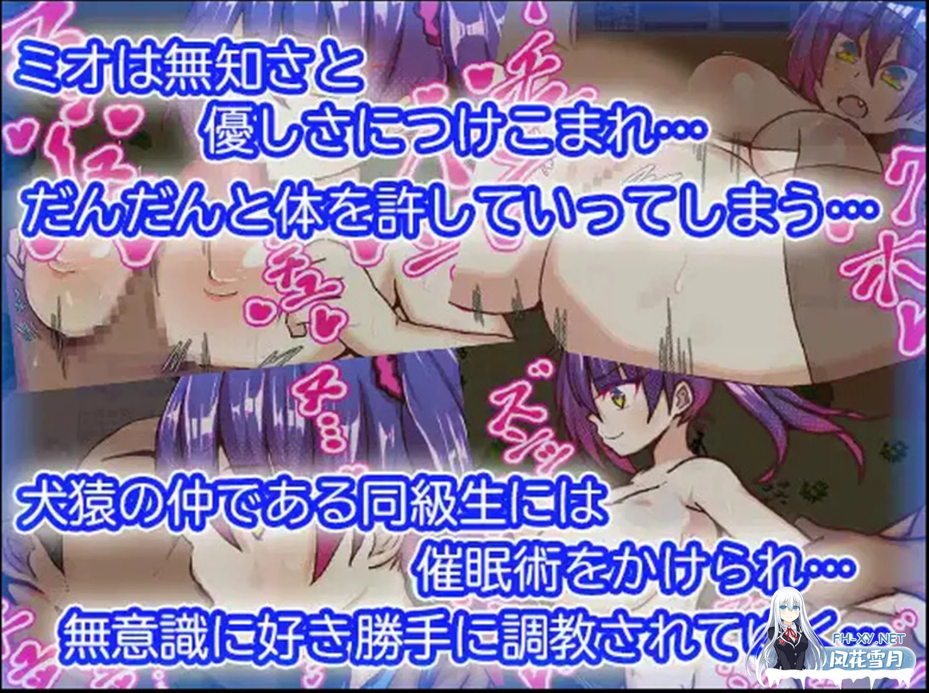 [RPG/AI汉化/PC+安卓/新作] 美绪的暑假 ミオちゃんの夏休み AI汉化内嵌版 [1.1G]-4.jpg