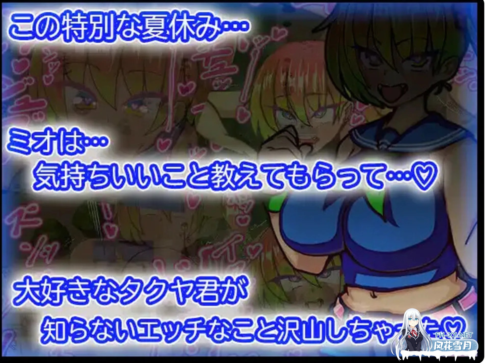 [RPG/AI汉化/PC+安卓/新作] 美绪的暑假 ミオちゃんの夏休み AI汉化内嵌版 [1.1G]-5.jpg