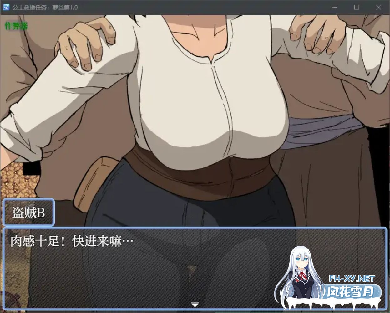 [日式RPG/新安卓] 公主营救任务 罗丝篇 お姫様救出クエスト ローズ編  内嵌AI汉化版+作弊码 [700M]-2.jpg