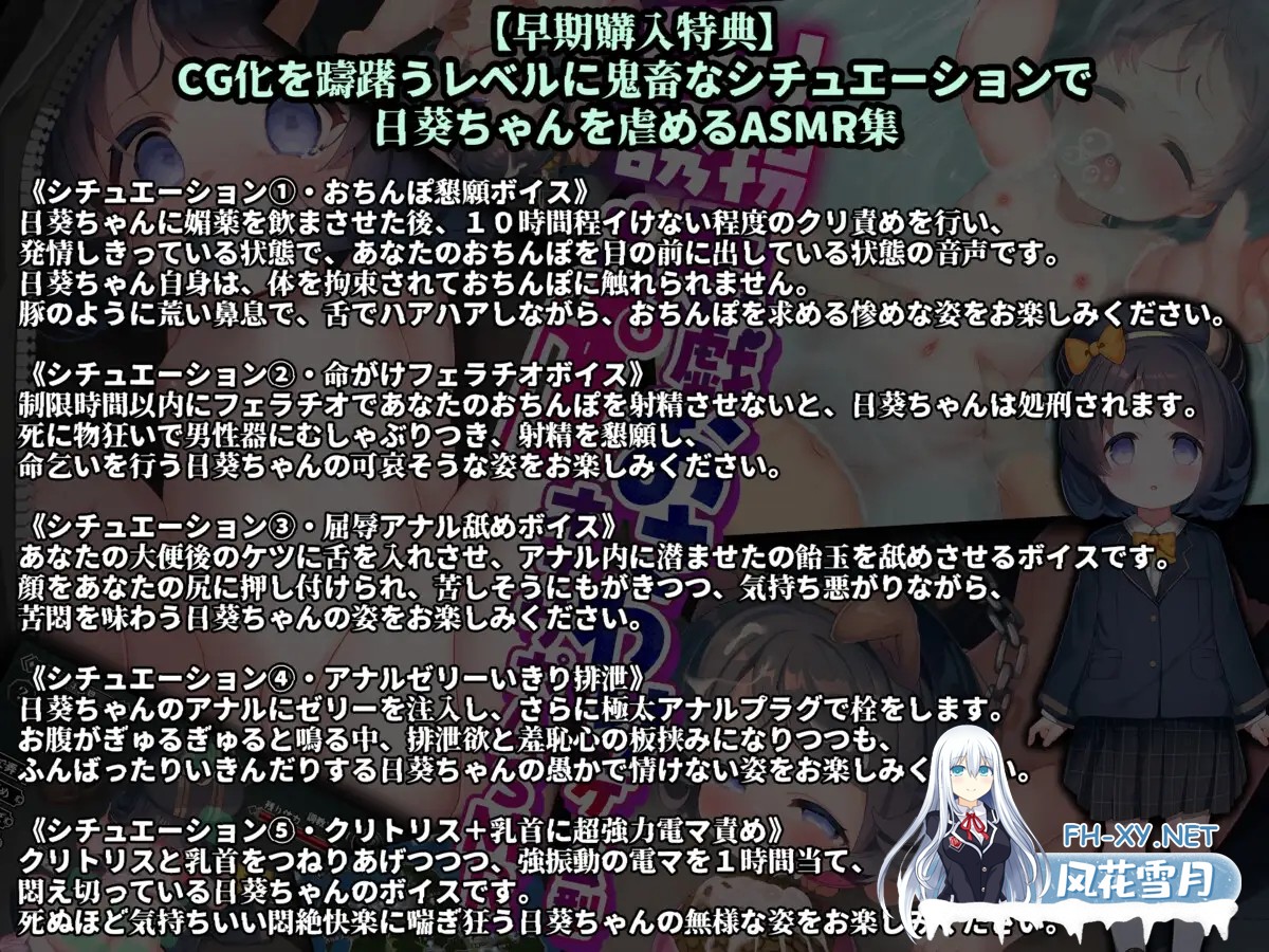[SLG/机翻+AI文本/触摸/萝莉/羞辱/自慰/口交][RJ01302728/桃狐の変態調教課題社团]《○リ誘拐》連れ去り悪戯シミュレーション★おさわりゲーム型オ...-2.jpg